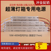 LED ultra-thin MINI advertising light box light strip light strip Switching power supply without frame built-in transformer 12V3A 36W