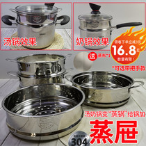 Milk pot Steamer 304 stainless steel steamer steamer steamer steamer steamer steamer 16 18 20 22 24cm milk soup pot