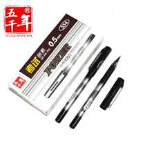 Five thousand years W-334 water pen 0 5mm neutral pen carbon ink carbon black college entrance examination special black water pen