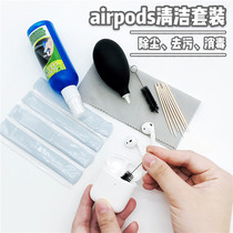 airpods2 cleaning tools Apple wireless Bluetooth headphones Receiver Wash Clay Cleaning Suit Blue Tingen to Dust