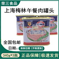  Merlin Afternoon Meal Meat 340g Shanghai Old Words Canned Hot Pot Barbecue Bottoms Ready-to-eat