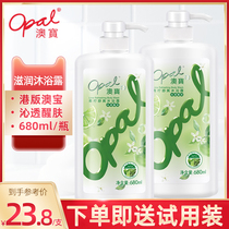 Hong Kong version of Aobao Lime Shu Shuang Body Wash 680ml Cool and Shuang Moisturizing Men and Women Bathing Milk
