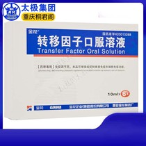 Golden flower transfer factor oral solution 10ml * 6 boxes immunity improve herpes zoster viral myocarditis multiple infections eczema oral fluid transfer factor oral liquid transfer factor Tongjunge official