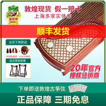 Dunhuang Guzheng flagship store 694KK banana window night language 694TT master signature exam performance Guzheng