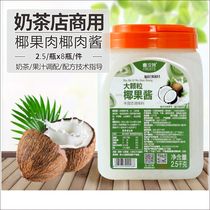 Original coconut fruit pulp coconut strip pudding crystal fruit big pearl milk tea shop special barrel raw material 5kg