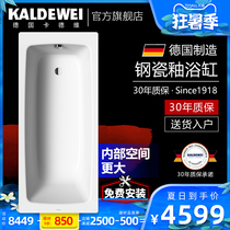 Cadway bathtub Germany imported steel enamel bathtub Cayono series bathtub