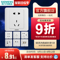 Siemens official flagship store switch socket Vista Yabai 10A five-hole 16A air conditioning wall panel type 86