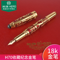 HERO H70 pen 18K commemorative gold pen collection number gift box gift box official adult business office calligraphy lettering