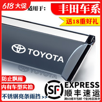 Toyota Corolla Ray Lingruizhi 6 7 8 generation Camry decorative special rain shield window rain eyebrow rain shield plate