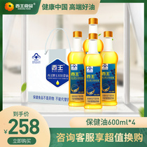  Xiwang Health Oil 600ml*4 Corn germ oil Family health edible oil Hypolipidemic vegetable oil Gift box