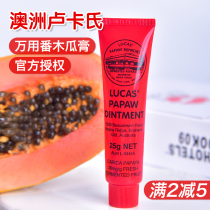 Australian lucas papaya cream universal baby lip balm moisturizing 25g