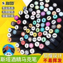 STA Sta Professional Alcoholic Oily Mark Pen Painting Suit Students Beauty Yard 80 Color Double Head Full 128 Color