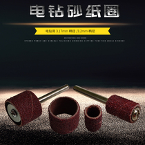 3 2mm sandpaper ring grinding head cylindrical polishing wheel straight grinder electric drill for Bodhi Wood metal polishing Mill