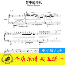 Dream Wedding Mariage Damour Piano Score Original HD