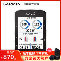 Garmin Jiaming code watch edge 130 520 1030 Bicycle road riding wireless heart rate GPS navigation