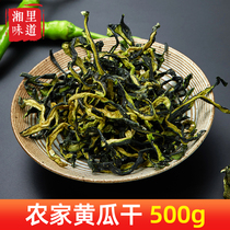 Hunan local specialty dry goods cucumber dried cucumber strips 500g farmhouse homemade food dried cucumber peel dehydrated vegetable dried