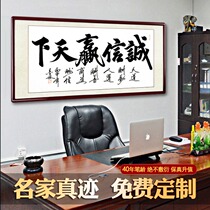 Integrity wins the World Calligraphy and Painting authentic handwriting office calligraphy living room sofa decoration hanging picture frame custom brush characters