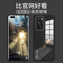 Huaweiwei p40pro mobile phone shell p40 protective set new liquid glass shell pro thin ten-limited version of ultra-thin silicone radiant fever huaweip afraid p40p4o plus por female