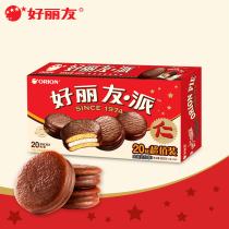 Holi Friends 20 680g chocolate Western pastry snacks nutritious breakfast sweet snacks snack food