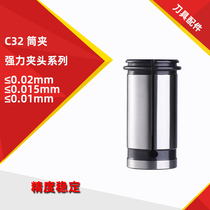 CNC Collet C32 high precision strong Collet 3MM-25MM C type CNC strong straight cylinder Chuck milling Chuck
