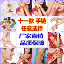 New Indian dance accessories Joker belly dance anklet nose chain nail sleeve bracelet ring bracelet bracelet