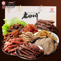 Old Sichuan beef jerky gift box Chongqing Sichuan specialty whole box Net red boys and girls snacks Snack gift pack