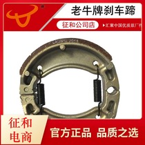 Chongqing CY80 Lingying ZY125 Yamaha F8 JYM110 motorcycle brake block brake shoe brake skin