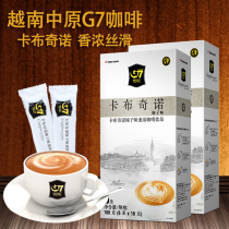Vietnam imported Zhongyuan g7 coffee hazelnut hazelnut cappuccino instant coffee powder 108g * 2 boxes