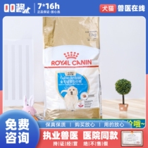 Royal golden retriever puppies AGR29 special dog food 12kg golden retriever fattening juvenile full price staple food can be inspected for anti-counterfeiting