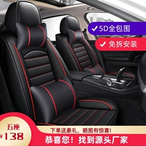 2009 2010 2011 Old Buick Regal Four Seasons General Motors Seat Cushion All-Inclusive Leather Cartoon Seat Cover