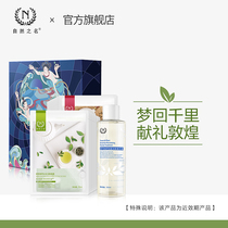 The name of nature Dunhuang version of the rejuvenating water milk three-piece skin care product set limited edition