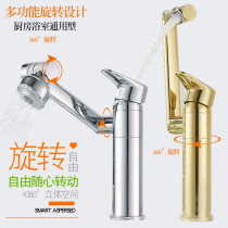 Rotatable faucet hot and cold wash face Basin reinforced all copper toilet basin golden sink household