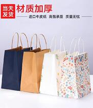 Birthday Vertical Christmas Gift Fair Cross Shopping Bag Food Gift Wrapping Paper Milk Tea Handbag