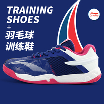 (2021 New) Li Ning badminton shoes to the ground flying Junior men and women children training shoes AYTR012