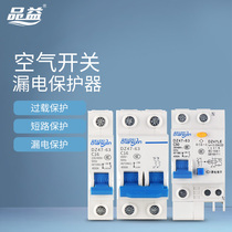 Air switch small circuit breaker 1p2p63a household dz47 switch 220V empty open micro leakage protector