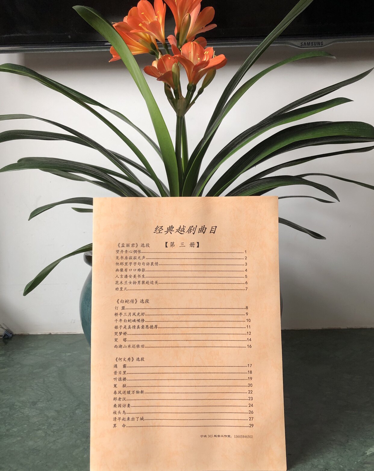 Erhu music score classic collection Yue opera opera selection teacher students industry She love music score sales simple spectrum