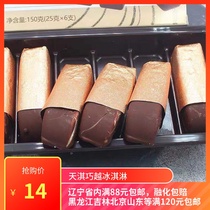 Tianqi Qiaoyue ice cream vanilla chocolate ice cream raw delicious ice cream Net red ice cream 150g