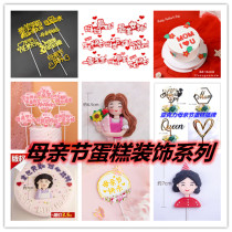 Creative Mothers Day dress mother beautiful baked cake decoration butterfly Queens Day happy acrylic card