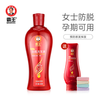 Bawang shampoo Polygonum multiflorum anti-hair hair development liquid increase Lady oil control long-lasting fragrance and anti-itching
