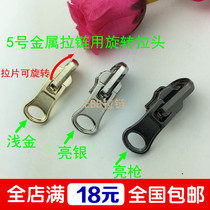 8 Number 5 metal bifacial pull rotating pull head double face wearing jacket clothes two sides outerwear clothing pull locking head accessories