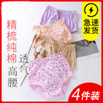 4 Mother underwear cotton middle-aged high waist size triangle underwear female old shorts loose cotton trousers