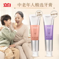 Half moon floating students specialize in the gums for the elderly select toothpaste anti-acid and anti-sensitive middle-aged and elderly selected toothpaste