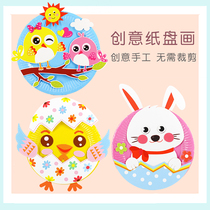 Childrens Creative Paper Pan Painting Easter Kindergarten Puzzle DIY Handmade material Package Colour Stereolstered Painter