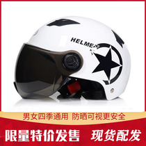 Harei Electric Motorcycle Helmet Mens Four Seasons Electric Bottle Car Half Armor Woman Cute Light Poop Summer Sun Protection Safety Helmet