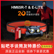 FENIX Phoenix Running Headlights HM65R-T Remembrance Edition E-LITE Cross-country Night Run Find Cricket Waterproof