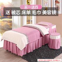 Four-piece set of beauty bedspread European-style simple special massage bed cover