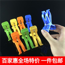 High quality 8 clothes clip y Rod clip plastic big clothes clip drying quilt tube clip multi-purpose clothing windproof clip