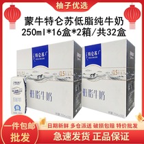 Moncow TrailsSulow-fat pure milk 250ml * 16 boxes * 2 boxes whole box fit part skimmed milk nutritious breakfast milk