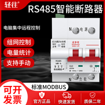 Smart 485 breaker remote control switch MODBUS newsletter protocol RS485 breaker empty opening band metering