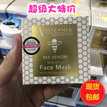 Special price closed eye ~ New Zealand Alpine Silk Ebbers small golden ball bee venom mask 50g pull tight